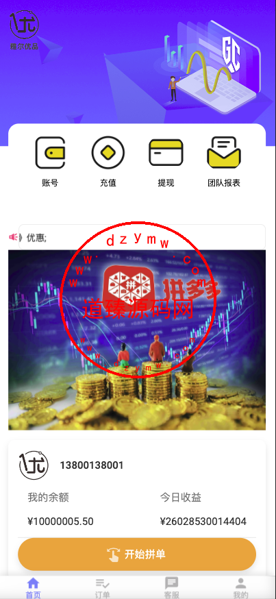 海外多语言 抢单商城 定制UI 海外刷单 商城抢单系统 订单自动匹配系统 叠加组 打针福利单 海外源码-道臻源码网
