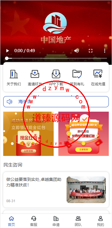 新版UI新能源投资理财系统/I新能源资金盘/投资理财源码-道臻源码网