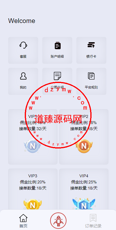 新版UI软件游戏抢单刷单系统/连单卡单/多语言海外刷单源码-道臻源码网