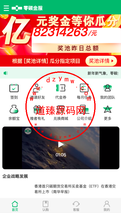 新版产品投资认购系统/理财投资众筹源码/代理后台/前端uniapp-道臻源码网