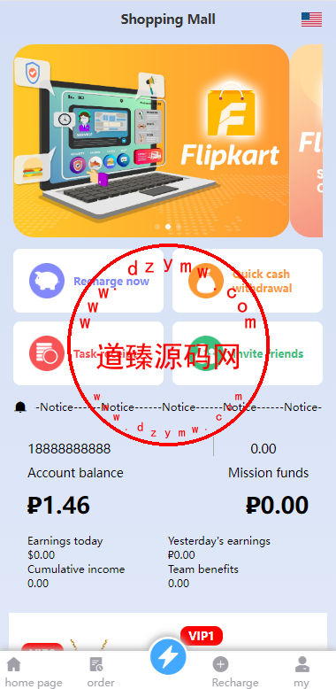 双UI多语言海外抢单刷单系统/分组派单/订单自动匹配系统-道臻源码网