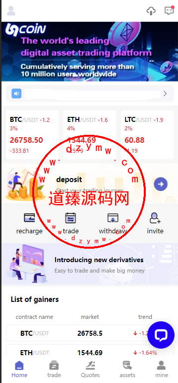 69coin交易所源码/多语言交易所合约程序/赢单收益比例插图 69coin交易所源码/多语言交易所合约程序/赢单收益比例插图