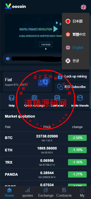 oocoin多语言交易所/币币秒合约/锁仓质押/IEO认购/完整搭建教程/前后端纯源码插图 oocoin多语言交易所/币币秒合约/锁仓质押/IEO认购/完整搭建教程/前后端纯源码插图