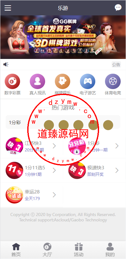 大富二开全新UI乐游博悦娱乐源码/Linux系统+合买大厅+余额宝理财+前后端重构/完整运营修复版本插图 大富二开全新UI乐游博悦娱乐源码/Linux系统+合买大厅+余额宝理财+前后端重构/完整运营修复版本插图