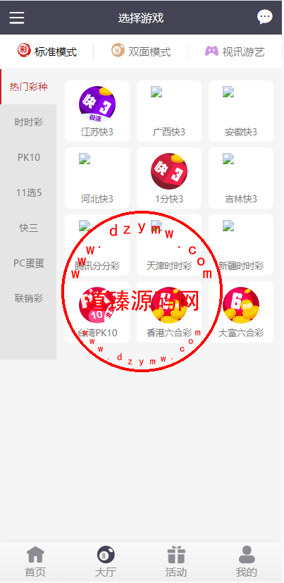 大富二开全新UI乐游博悦娱乐源码/Linux系统+合买大厅+余额宝理财+前后端重构/完整运营修复版本插图2 大富二开全新UI乐游博悦娱乐源码/Linux系统+合买大厅+余额宝理财+前后端重构/完整运营修复版本插图2