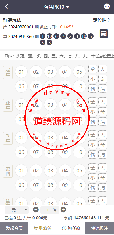 大富二开全新UI乐游博悦娱乐源码/Linux系统+合买大厅+余额宝理财+前后端重构/完整运营修复版本插图4 大富二开全新UI乐游博悦娱乐源码/Linux系统+合买大厅+余额宝理财+前后端重构/完整运营修复版本插图4