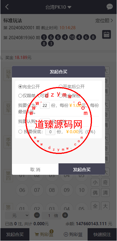 大富二开全新UI乐游博悦娱乐源码/Linux系统+合买大厅+余额宝理财+前后端重构/完整运营修复版本插图5 大富二开全新UI乐游博悦娱乐源码/Linux系统+合买大厅+余额宝理财+前后端重构/完整运营修复版本插图5
