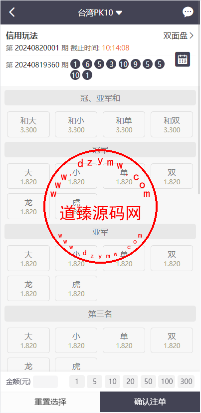 大富二开全新UI乐游博悦娱乐源码/Linux系统+合买大厅+余额宝理财+前后端重构/完整运营修复版本插图6 大富二开全新UI乐游博悦娱乐源码/Linux系统+合买大厅+余额宝理财+前后端重构/完整运营修复版本插图6