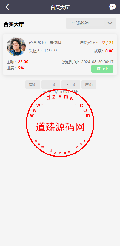 大富二开全新UI乐游博悦娱乐源码/Linux系统+合买大厅+余额宝理财+前后端重构/完整运营修复版本插图11 大富二开全新UI乐游博悦娱乐源码/Linux系统+合买大厅+余额宝理财+前后端重构/完整运营修复版本插图11