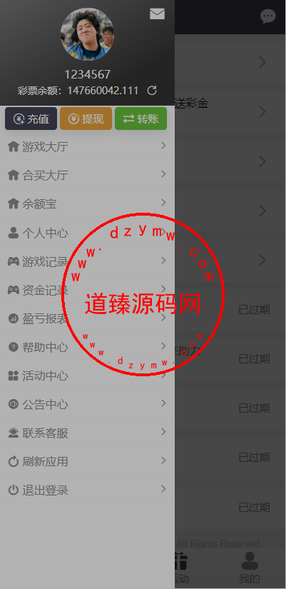 大富二开全新UI乐游博悦娱乐源码/Linux系统+合买大厅+余额宝理财+前后端重构/完整运营修复版本插图9 大富二开全新UI乐游博悦娱乐源码/Linux系统+合买大厅+余额宝理财+前后端重构/完整运营修复版本插图9