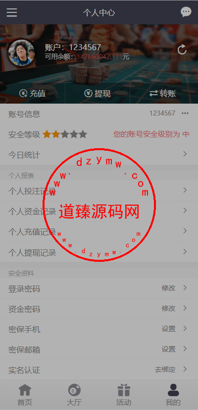 大富二开全新UI乐游博悦娱乐源码/Linux系统+合买大厅+余额宝理财+前后端重构/完整运营修复版本插图10 大富二开全新UI乐游博悦娱乐源码/Linux系统+合买大厅+余额宝理财+前后端重构/完整运营修复版本插图10