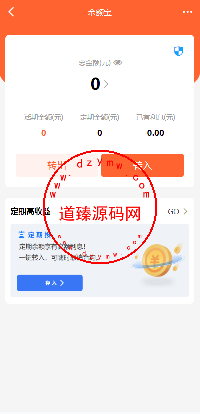 大富二开全新UI乐游博悦娱乐源码/Linux系统+合买大厅+余额宝理财+前后端重构/完整运营修复版本插图12 大富二开全新UI乐游博悦娱乐源码/Linux系统+合买大厅+余额宝理财+前后端重构/完整运营修复版本插图12