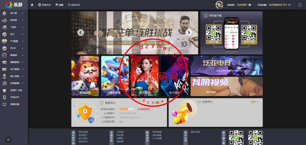 大富二开全新UI乐游博悦娱乐源码/Linux系统+合买大厅+余额宝理财+前后端重构/完整运营修复版本插图13 大富二开全新UI乐游博悦娱乐源码/Linux系统+合买大厅+余额宝理财+前后端重构/完整运营修复版本插图13