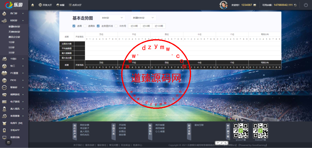 大富二开全新UI乐游博悦娱乐源码/Linux系统+合买大厅+余额宝理财+前后端重构/完整运营修复版本插图14 大富二开全新UI乐游博悦娱乐源码/Linux系统+合买大厅+余额宝理财+前后端重构/完整运营修复版本插图14