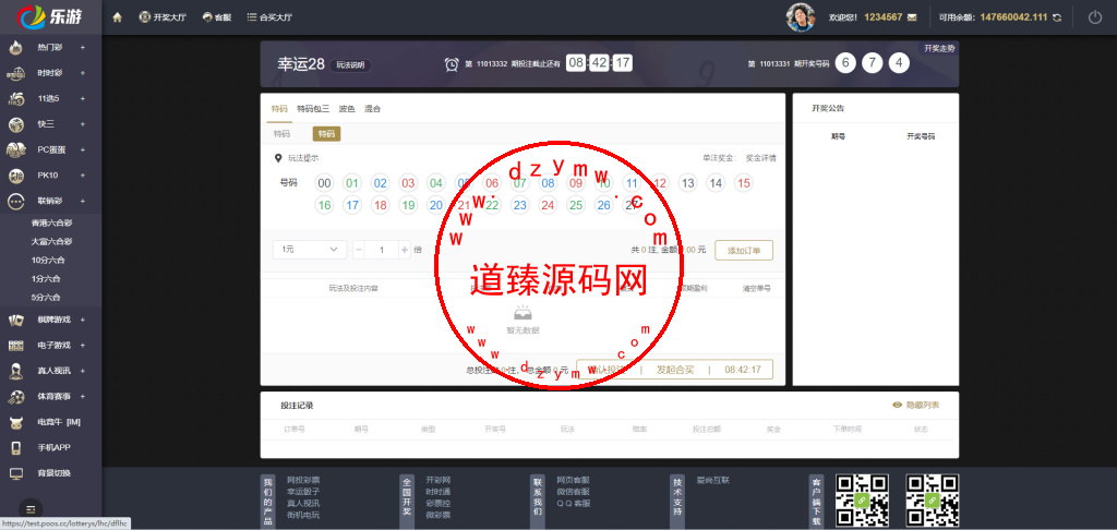 大富二开全新UI乐游博悦娱乐源码/Linux系统+合买大厅+余额宝理财+前后端重构/完整运营修复版本插图15 大富二开全新UI乐游博悦娱乐源码/Linux系统+合买大厅+余额宝理财+前后端重构/完整运营修复版本插图15