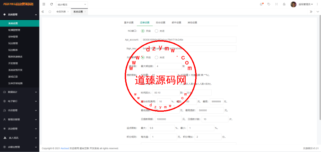 大富二开全新UI乐游博悦娱乐源码/Linux系统+合买大厅+余额宝理财+前后端重构/完整运营修复版本插图16 大富二开全新UI乐游博悦娱乐源码/Linux系统+合买大厅+余额宝理财+前后端重构/完整运营修复版本插图16