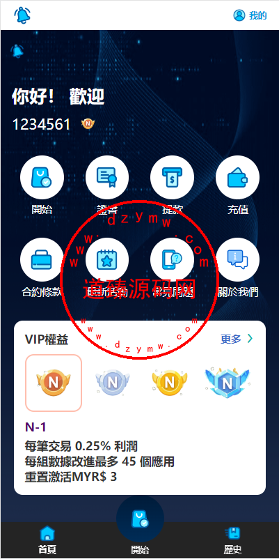 全新软件游戏抢单刷单系统/海外刷单源码/订单自动匹配-道臻源码网