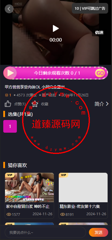 运营版/色站带直播/空降约炮/在线约炮/直播裸聊/前端uniapp/后端php插图1 运营版/色站带直播/空降约炮/在线约炮/直播裸聊/前端uniapp/后端php插图1
