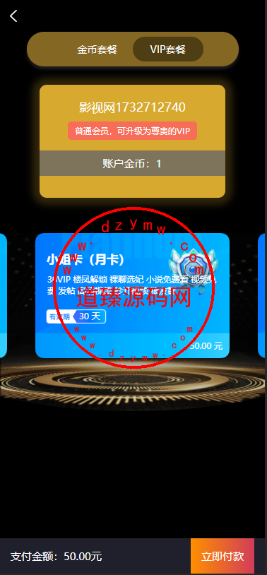 运营版/色站带直播/空降约炮/在线约炮/直播裸聊/前端uniapp/后端php插图2 运营版/色站带直播/空降约炮/在线约炮/直播裸聊/前端uniapp/后端php插图2