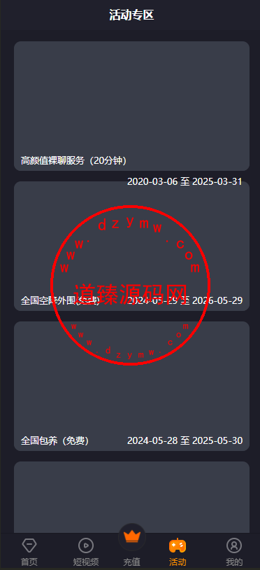 运营版/色站带直播/空降约炮/在线约炮/直播裸聊/前端uniapp/后端php插图3 运营版/色站带直播/空降约炮/在线约炮/直播裸聊/前端uniapp/后端php插图3