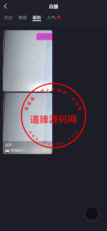 运营版/色站带直播/空降约炮/在线约炮/直播裸聊/前端uniapp/后端php插图5 运营版/色站带直播/空降约炮/在线约炮/直播裸聊/前端uniapp/后端php插图5