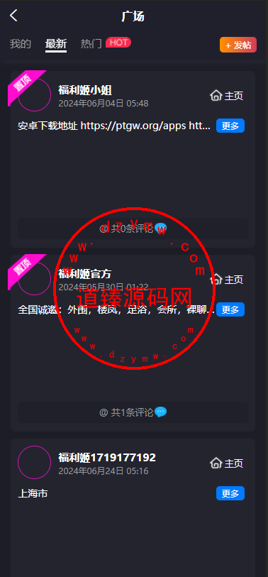 运营版/色站带直播/空降约炮/在线约炮/直播裸聊/前端uniapp/后端php插图8 运营版/色站带直播/空降约炮/在线约炮/直播裸聊/前端uniapp/后端php插图8