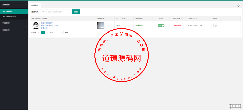 运营版/色站带直播/空降约炮/在线约炮/直播裸聊/前端uniapp/后端php插图10 运营版/色站带直播/空降约炮/在线约炮/直播裸聊/前端uniapp/后端php插图10