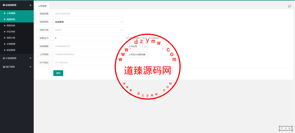 运营版/色站带直播/空降约炮/在线约炮/直播裸聊/前端uniapp/后端php插图11 运营版/色站带直播/空降约炮/在线约炮/直播裸聊/前端uniapp/后端php插图11