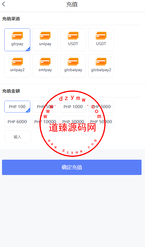 海外八国语言商城刷单/连单插图2