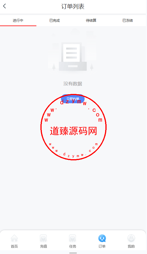 海外八国语言商城刷单/连单插图4