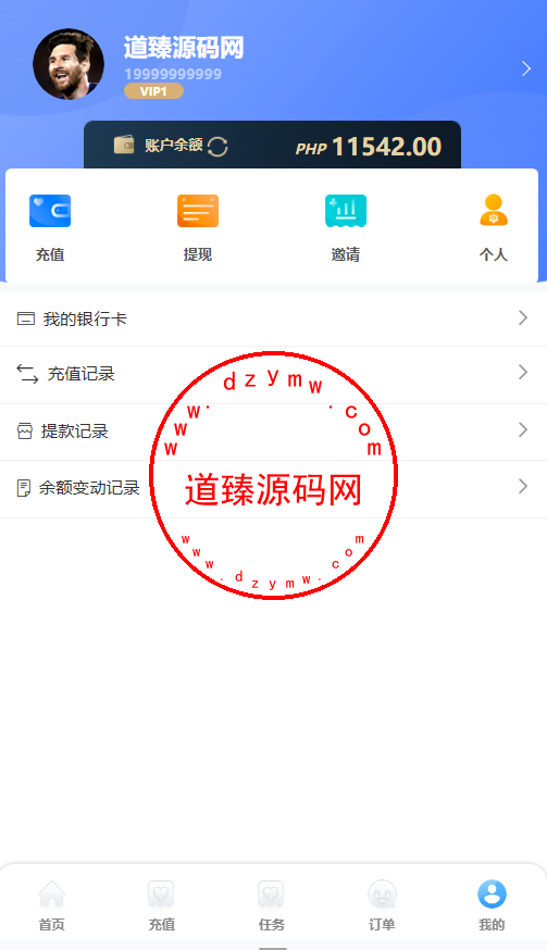 海外八国语言商城刷单/连单插图5