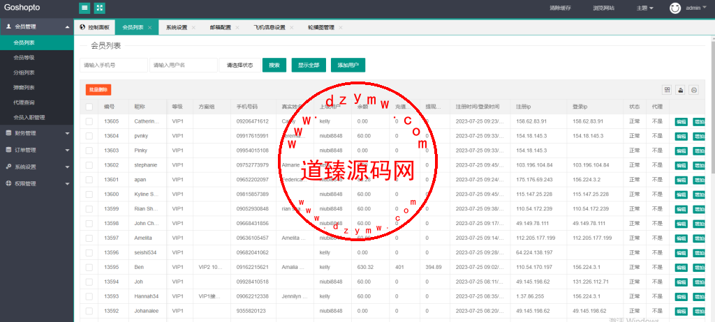 海外八国语言商城刷单/连单插图6
