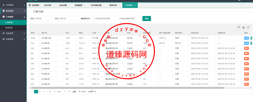 海外八国语言商城刷单/连单插图8