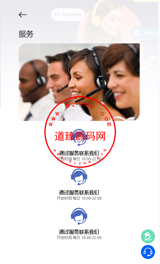 海外Batch十二国语言刷单/APP刷单/加扣款/连单/利息宝插图6