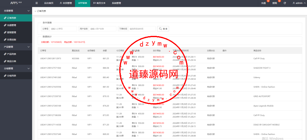 海外Batch十二国语言刷单/APP刷单/加扣款/连单/利息宝插图11
