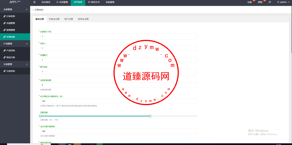 海外Batch十二国语言刷单/APP刷单/加扣款/连单/利息宝插图12