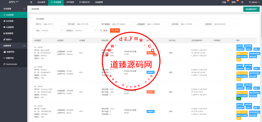 海外dwao刷单/APP刷单/连单设置/重置任务插图7