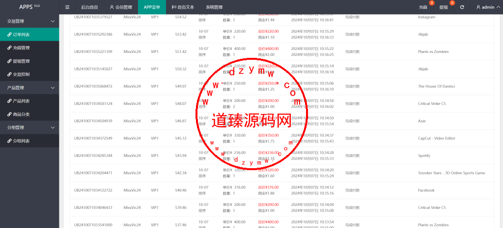 海外九国语言ADJUST刷单/APP刷单/加扣款/连单/利息宝插图8