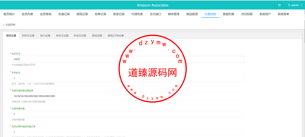 海外tiktok刷单/客定版/vue全开源/连单/十三国语言包插图10
