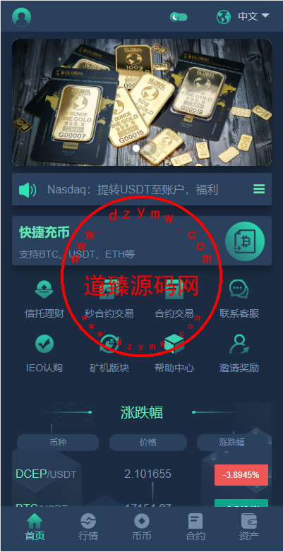 新版多语言交易所系统/合约期权交易所/理财认购矿机插图 新版多语言交易所系统/合约期权交易所/理财认购矿机插图
