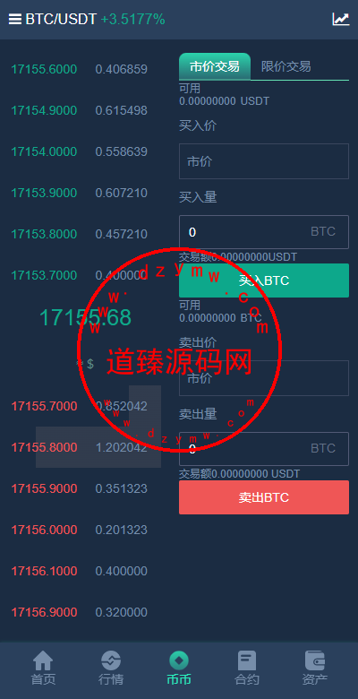 新版多语言交易所系统/合约期权交易所/理财认购矿机插图3 新版多语言交易所系统/合约期权交易所/理财认购矿机插图3