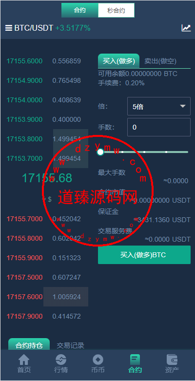 新版多语言交易所系统/合约期权交易所/理财认购矿机插图4 新版多语言交易所系统/合约期权交易所/理财认购矿机插图4