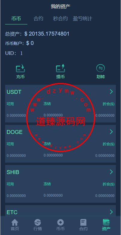 新版多语言交易所系统/合约期权交易所/理财认购矿机插图7 新版多语言交易所系统/合约期权交易所/理财认购矿机插图7