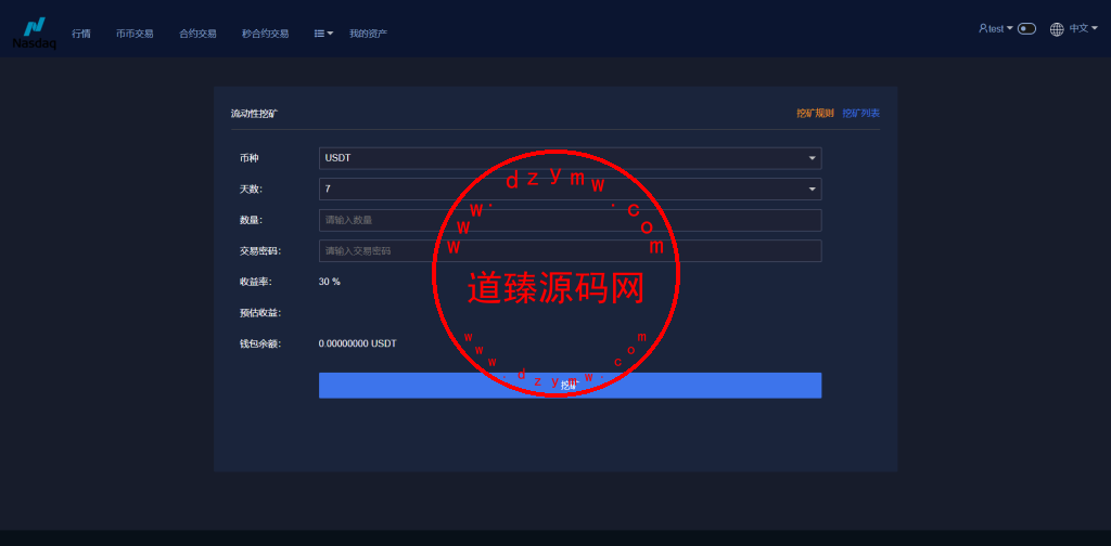 新版多语言交易所系统/合约期权交易所/理财认购矿机插图9 新版多语言交易所系统/合约期权交易所/理财认购矿机插图9