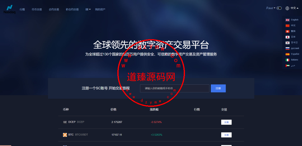 新版多语言交易所系统/合约期权交易所/理财认购矿机插图10 新版多语言交易所系统/合约期权交易所/理财认购矿机插图10
