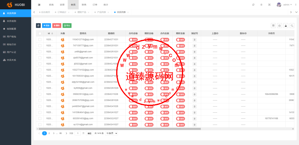 新版多语言交易所系统/合约期权交易所/理财认购矿机插图15 新版多语言交易所系统/合约期权交易所/理财认购矿机插图15