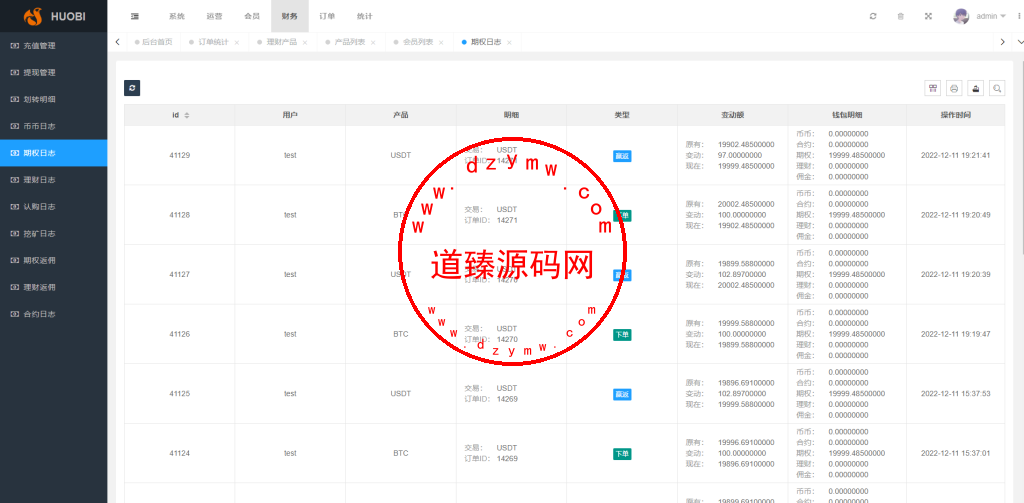 新版多语言交易所系统/合约期权交易所/理财认购矿机插图16 新版多语言交易所系统/合约期权交易所/理财认购矿机插图16
