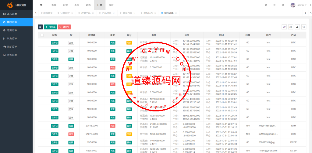 新版多语言交易所系统/合约期权交易所/理财认购矿机插图17 新版多语言交易所系统/合约期权交易所/理财认购矿机插图17