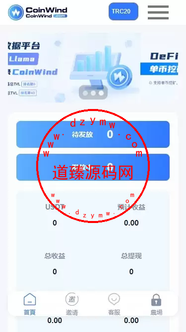 中英双语言云挖矿授权质押理财生息源码完整版-道臻源码网