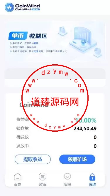 中英双语言云挖矿授权质押理财生息源码完整版插图1